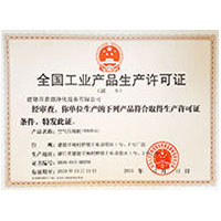 想操大逼小逼逼逼全国工业产品生产许可证